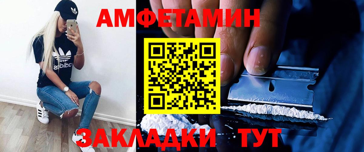 Amphetamine 98% Ивантеевка