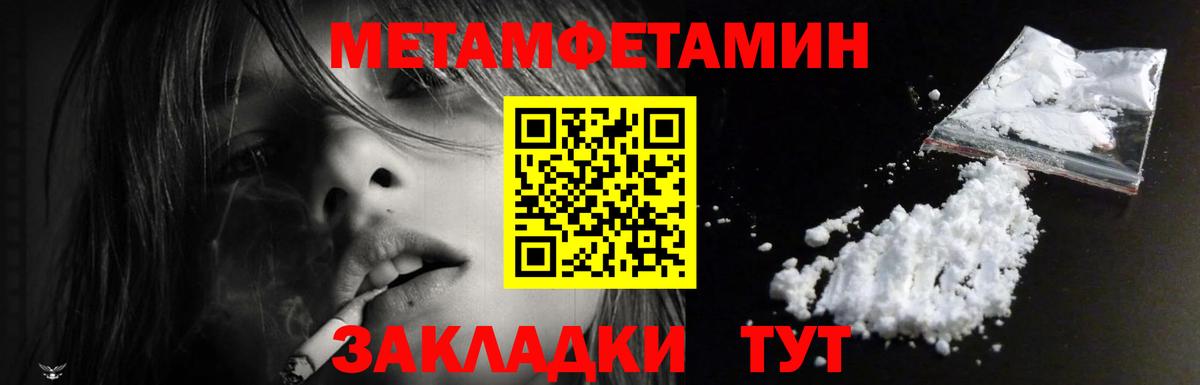 АМФЕТАМИН 97%  Вход с VPN  АМФЕТАМИН  Ивантеевка 