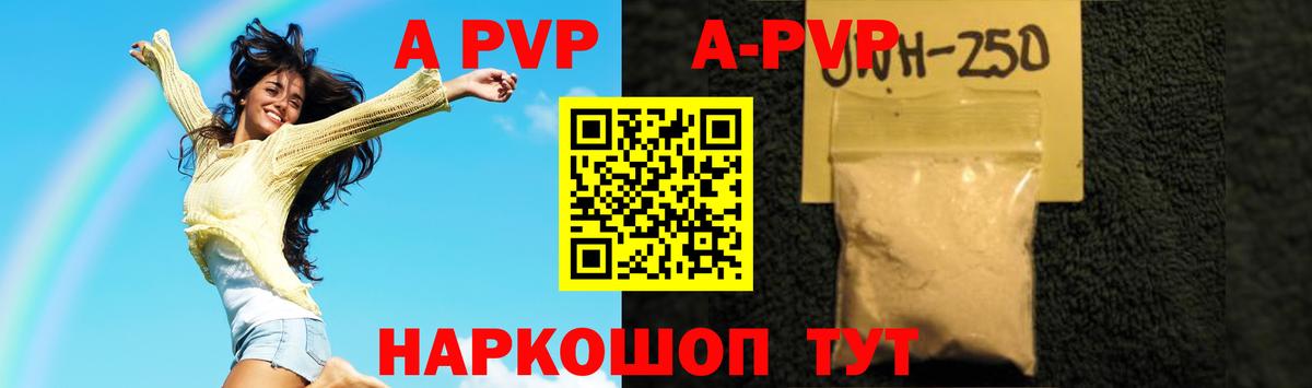 Alfa_PVP крисы CK  A PVP кристаллы  Вход с VPN  Ивантеевка 