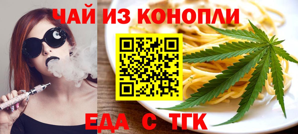 Ивантеевка  Еда ТГК марихуана  Вход с VPN 