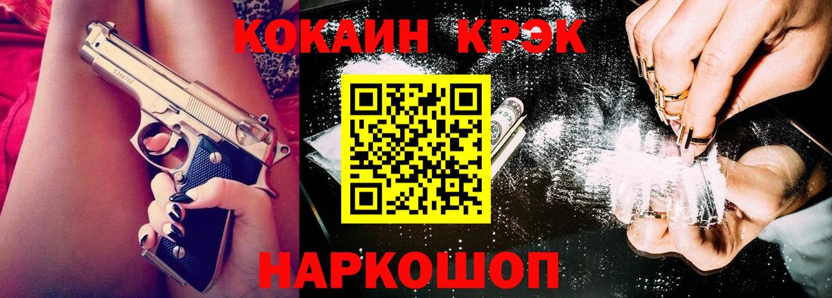 Cocaine Эквадор  Вход с VPN  Ивантеевка  COCAIN 99% 