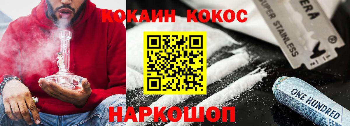 Конопля  LSD-25  Каннабис  Вход с VPN  Ивантеевка  Кокаин  Мефедрон   Гашиш  Меф МЯУ МЯУ 