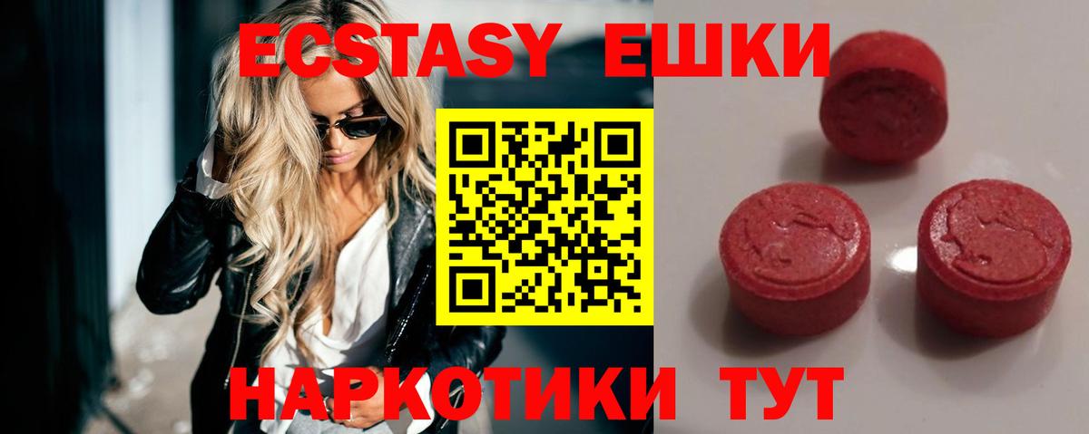 ЭКСТАЗИ Cube Ивантеевка