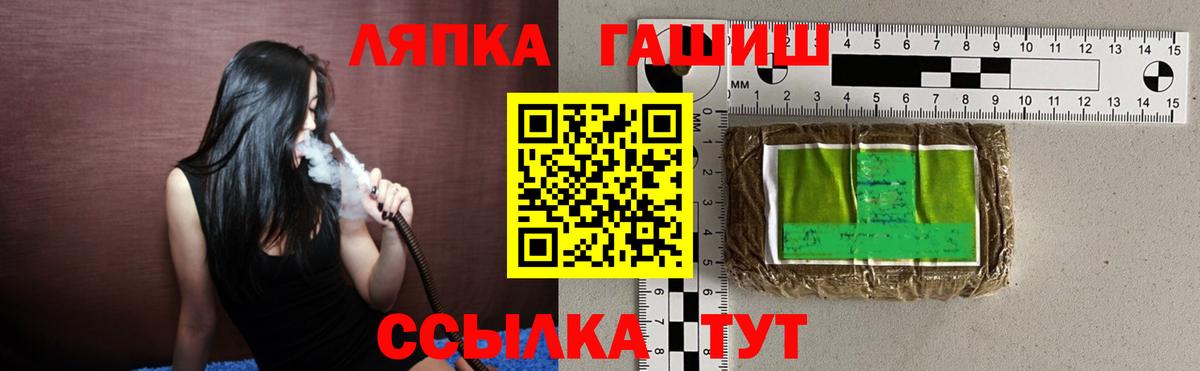 ГАШИШ ice o lator  Вход с VPN  ГАШ Cannabis  Ивантеевка 