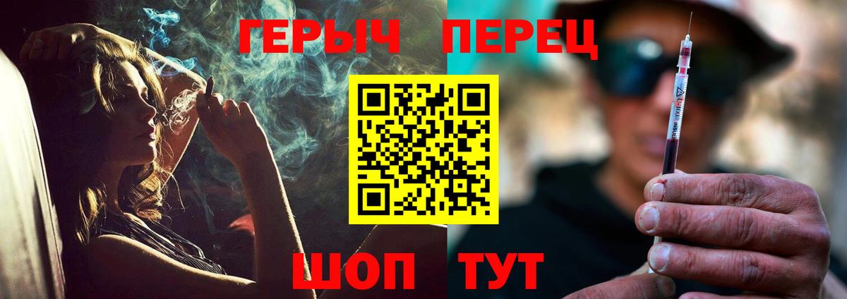 Героин гречка Ивантеевка