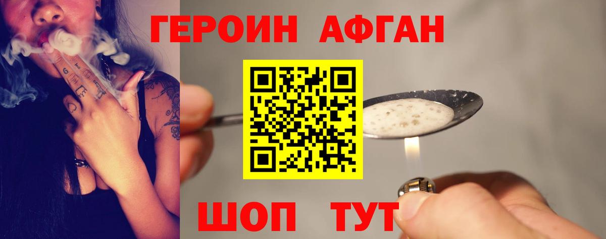 Героин белый  Вход с VPN  ГЕРОИН  Ивантеевка 