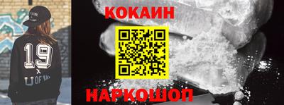 кокаин премиум Беслан