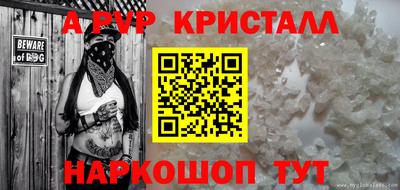 спайс Бийск