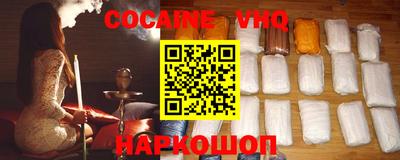 мефедрон VHQ Берёзовский