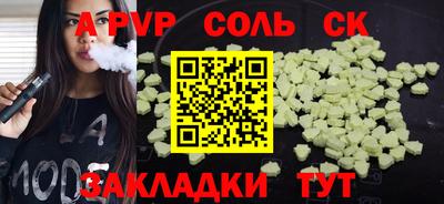 спайс Бийск