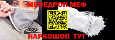 мефедрон VHQ Берёзовский