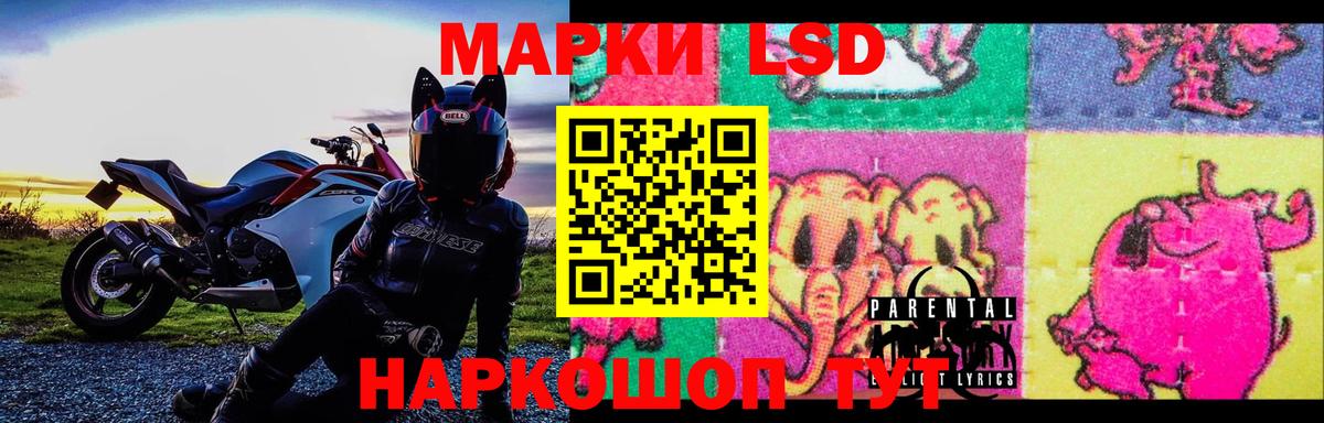 Лсд 25 экстази ecstasy  Лсд 25 экстази кислота  Вход с VPN  ЛСД экстази  Ивантеевка 