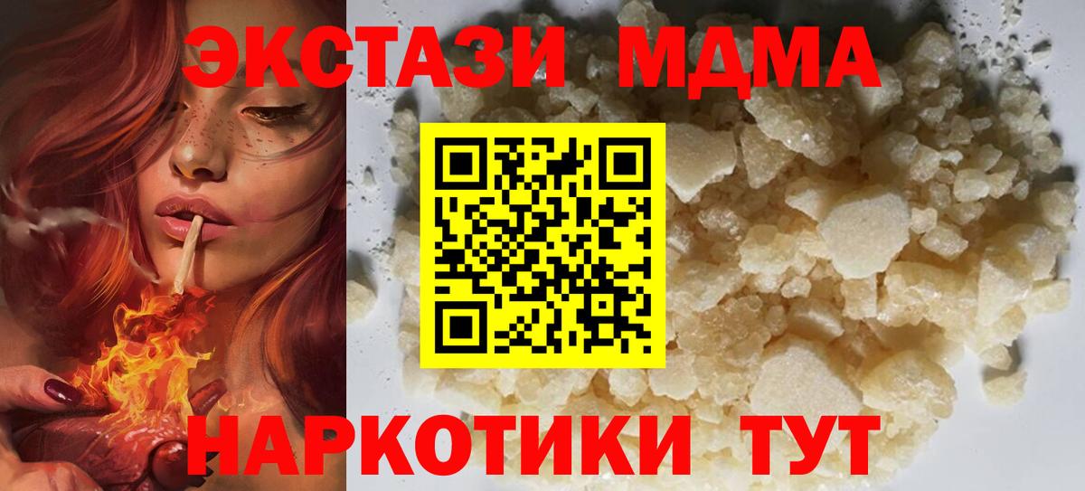 МДМА Molly Ивантеевка