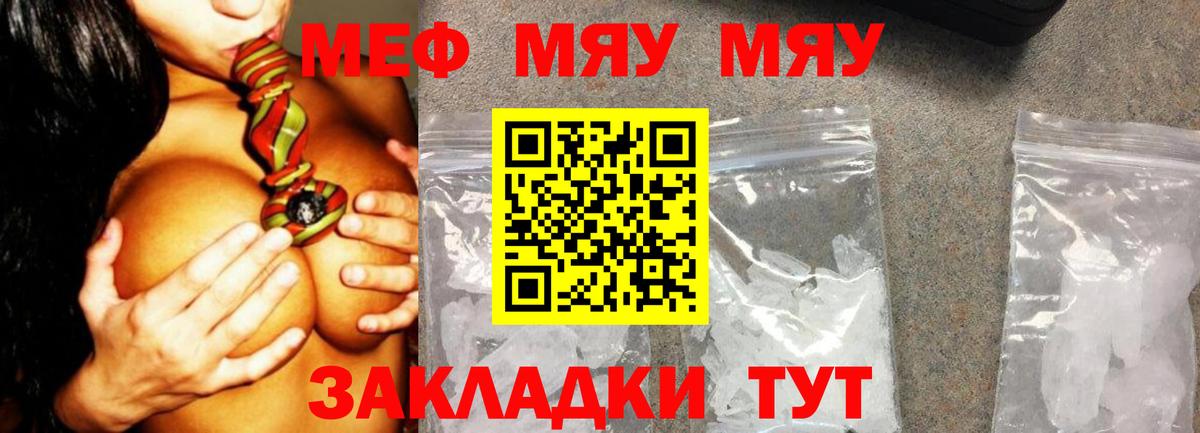 МЕФ 4 MMC  Меф кристаллы  Ивантеевка  Вход с VPN 