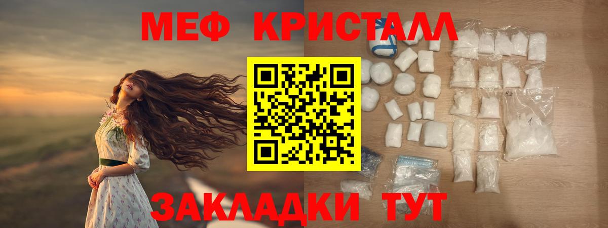 Меф мяу мяу мука Ивантеевка