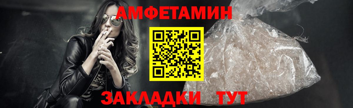 Первитин Methamphetamine Ивантеевка