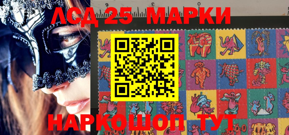 Наркотические марки 1,5мг  Вход с VPN  Ивантеевка 