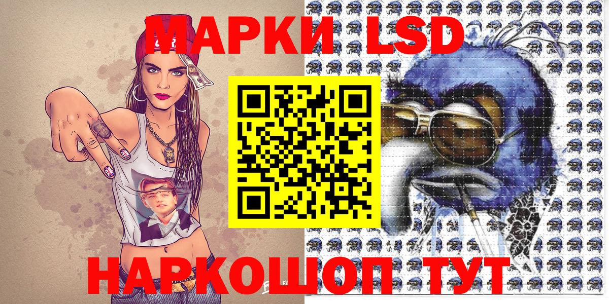 Марки 25I-NBOMe 1500мкг Ивантеевка