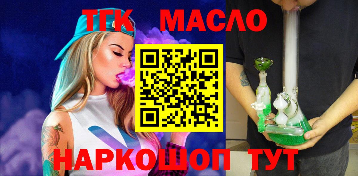 ТГК жижа Ивантеевка