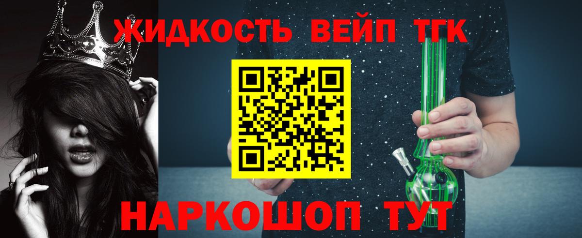 Дистиллят ТГК гашишное масло  Вход с VPN  Ивантеевка  Дистиллят ТГК вейп 